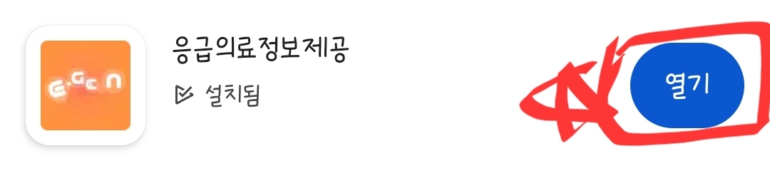 설연휴에-문여는-병원-약국