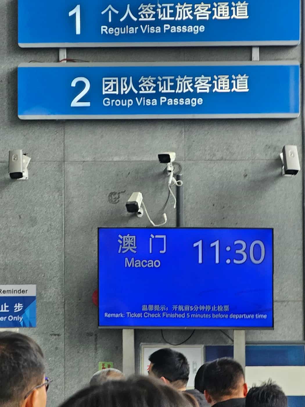 마카오 가는 페리 타는 법 10