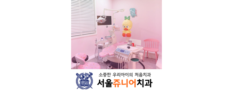 이천시 교정 치과