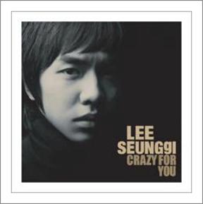 이승기 내여자라니까