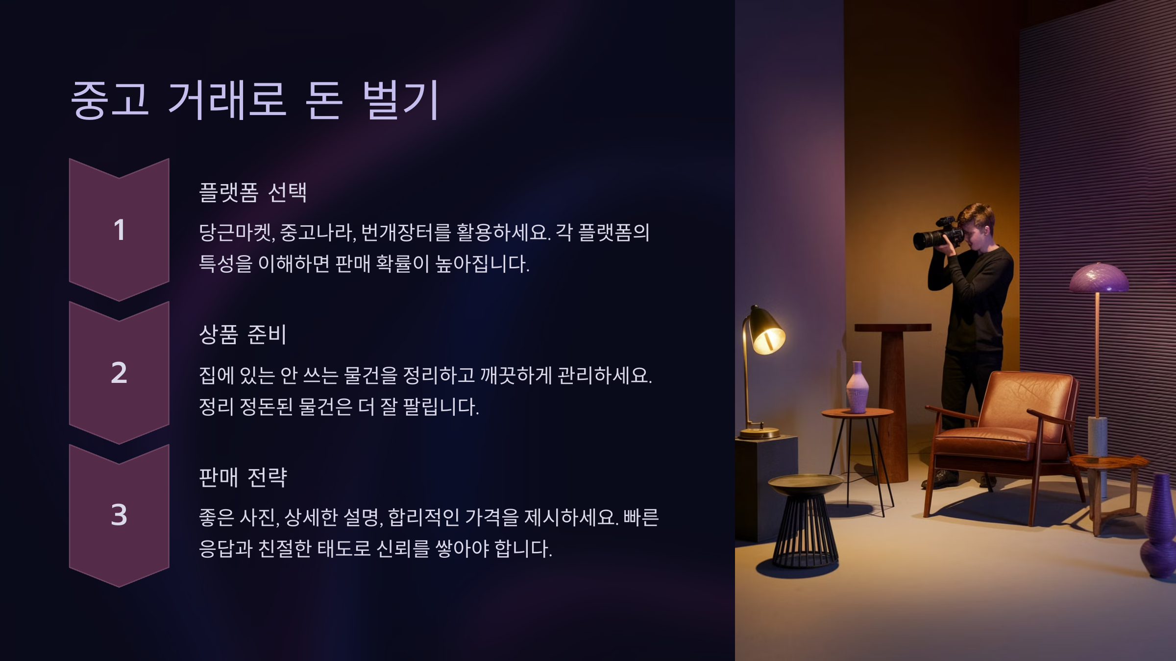 돈 되는 부업 아이디어 6가지