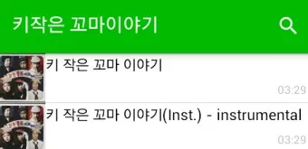 노래 무료 다운받는 곳과 음악파일 받기 안내_10