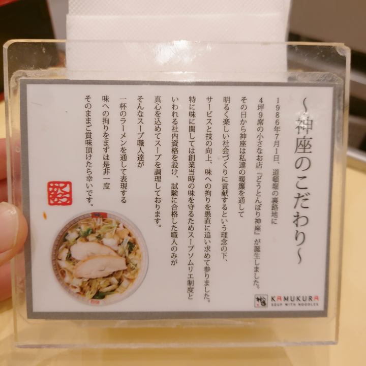 일본시부야맛집-카무쿠라라멘후기