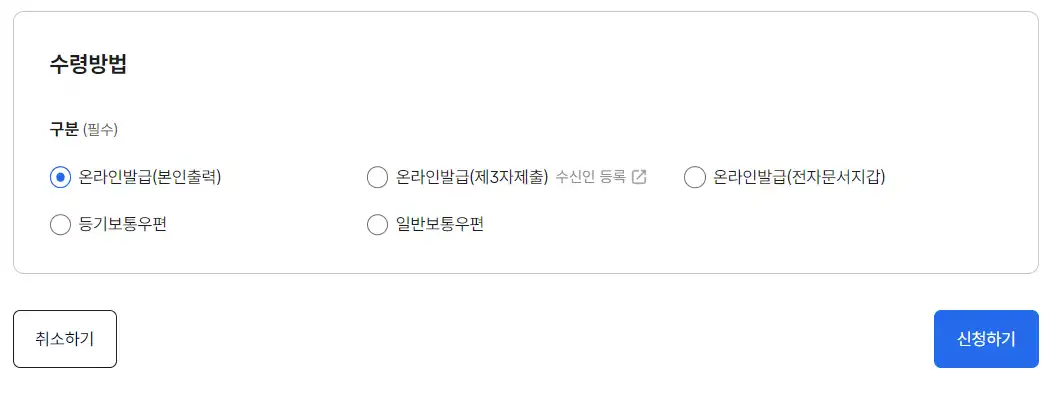 신청하기 및 정보 입력