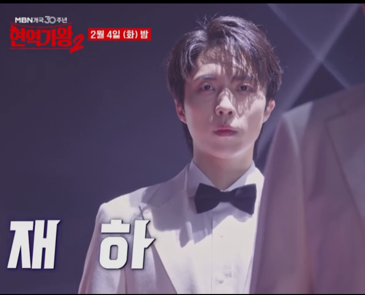 현역가왕2 투표