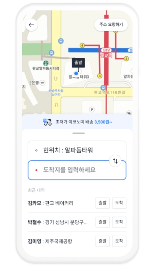 카카오퀵 할인