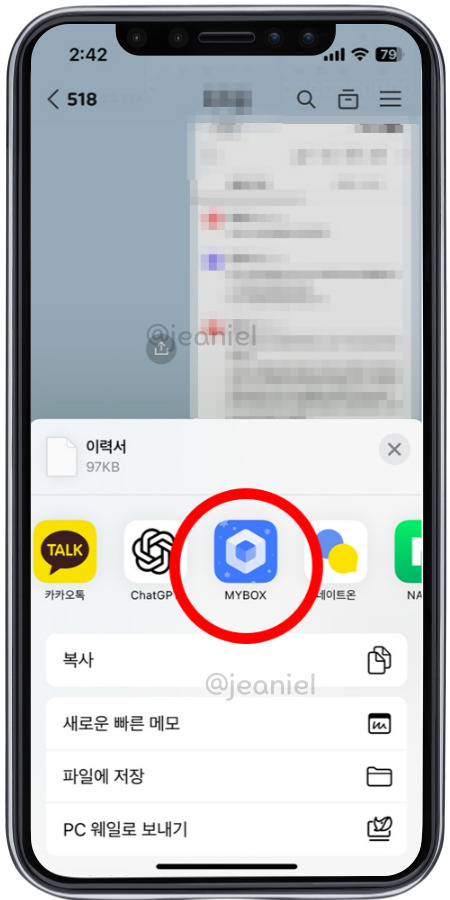 mybox에서 한글 파일 열람가능하다.
