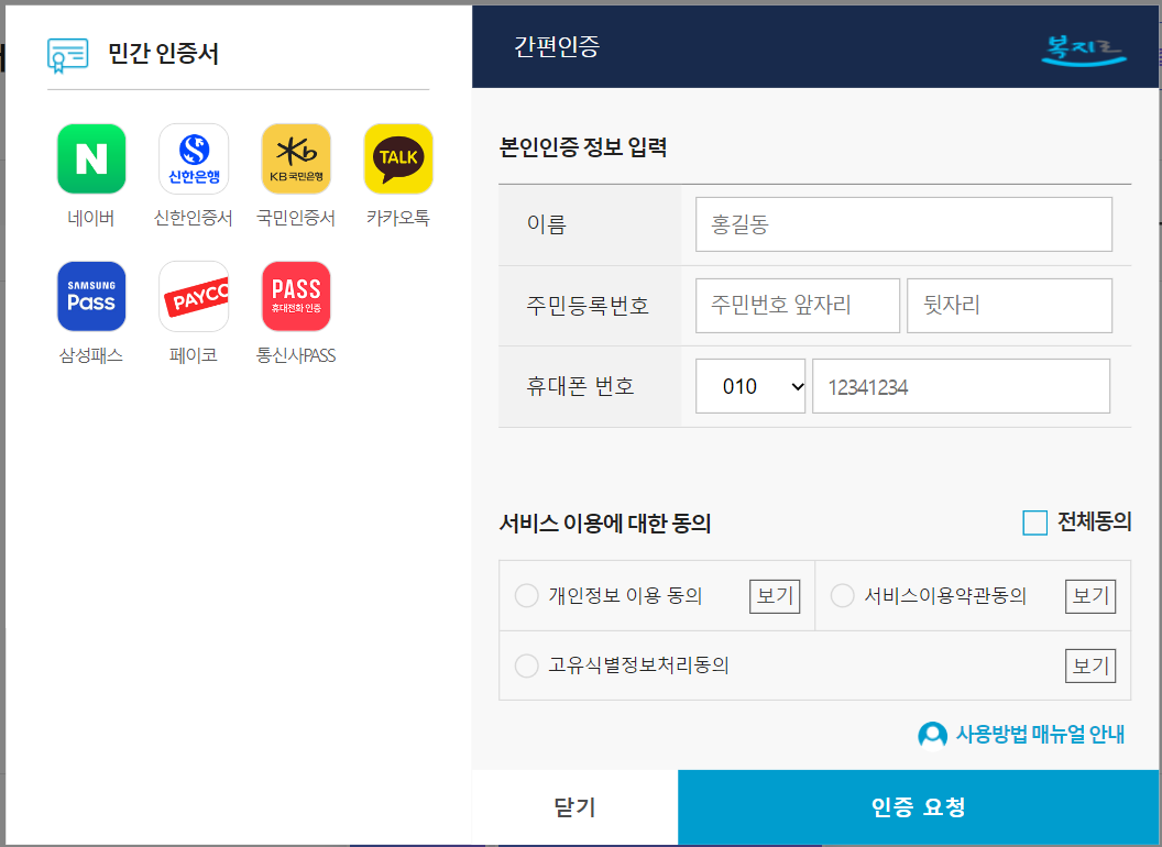 산후도우미 신청