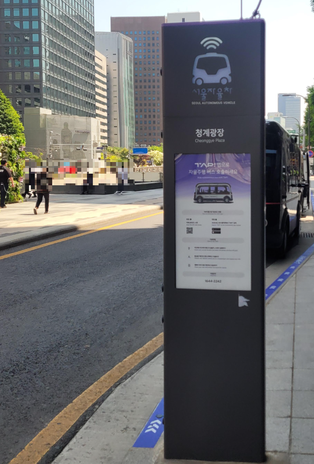 청계천 자율주행 버스 탑승장