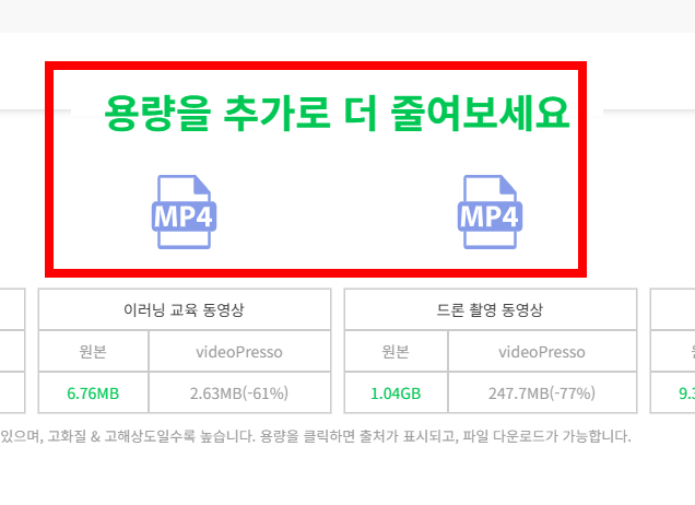 사진 용량 줄이는 법 사이트 바로가기