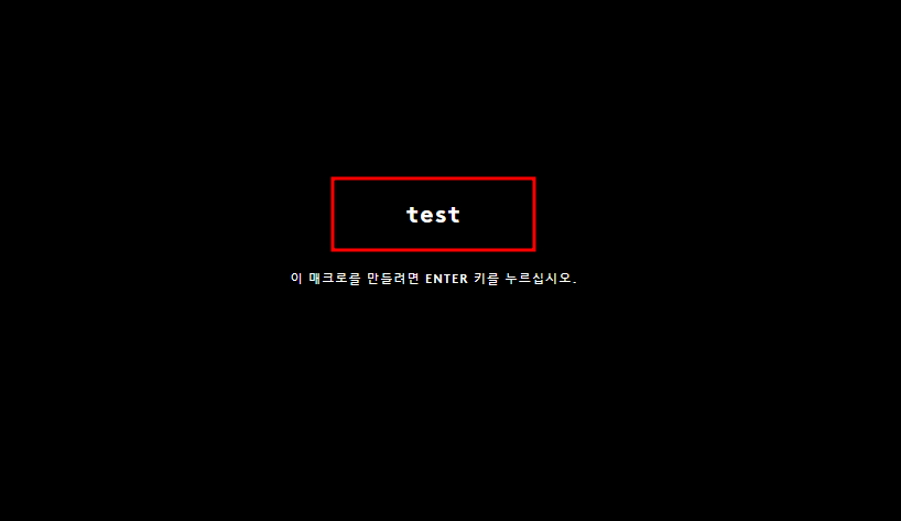 로지텍 마우스 매크로 설정