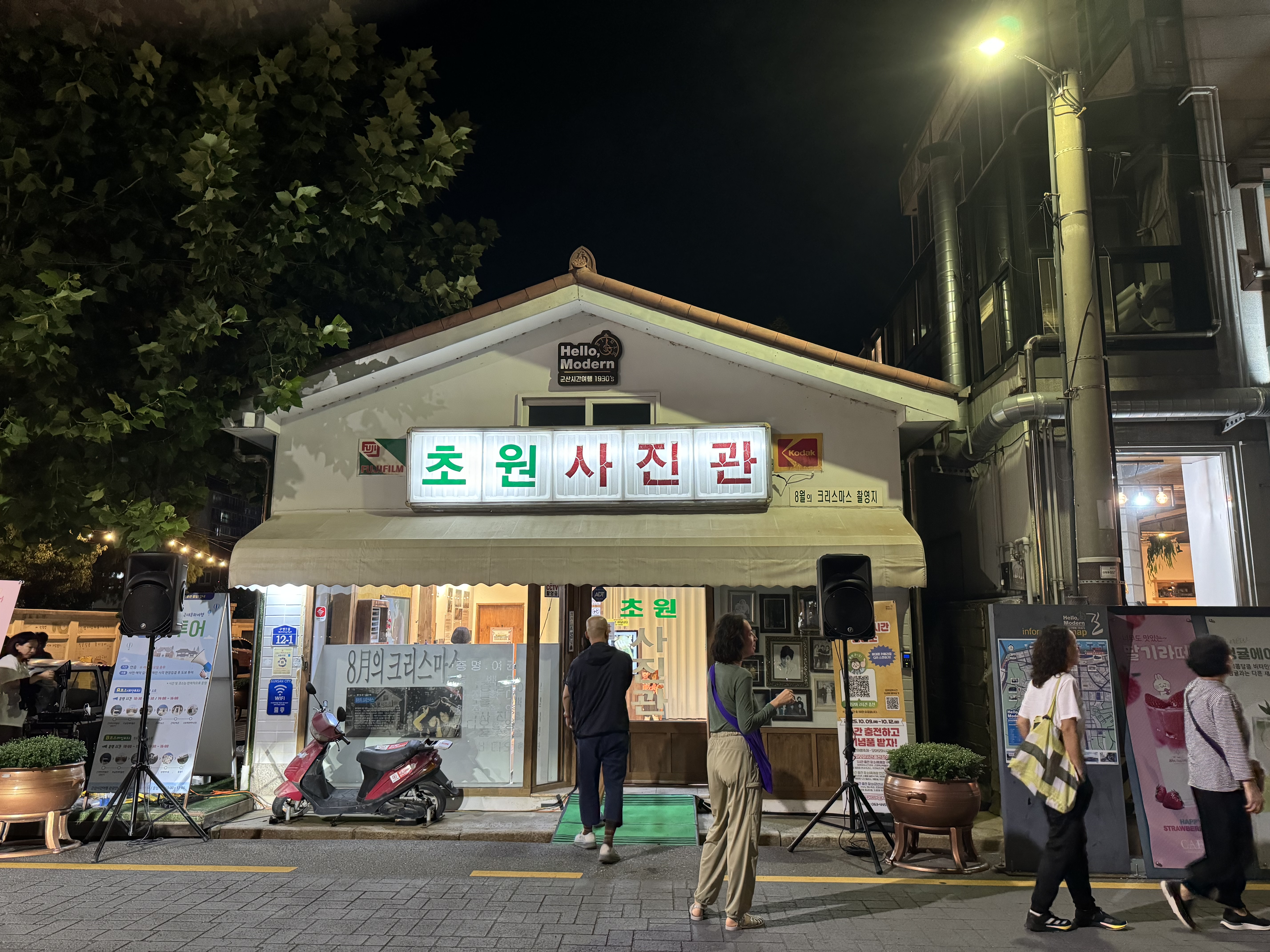 초원사진관