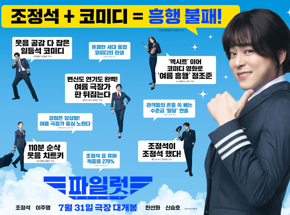 넷플릭스 파일럿