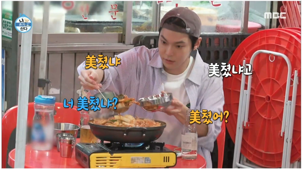 나혼자산다-꽃게도리탕-건대입구-곱창