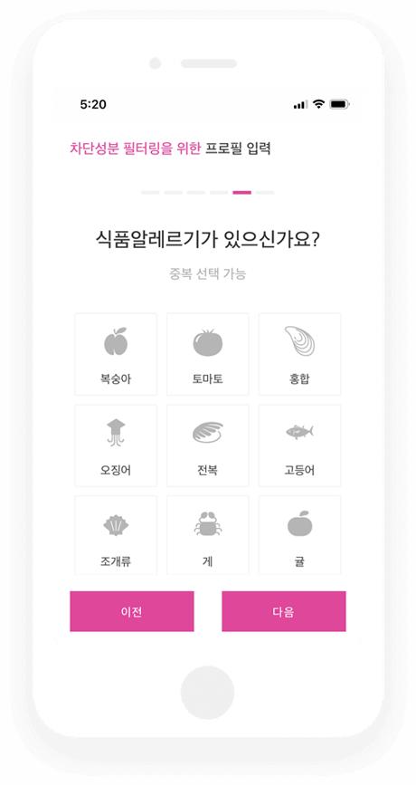 “스타트잇-추천-간식-필터링”