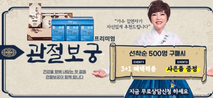 관절보궁후기모음