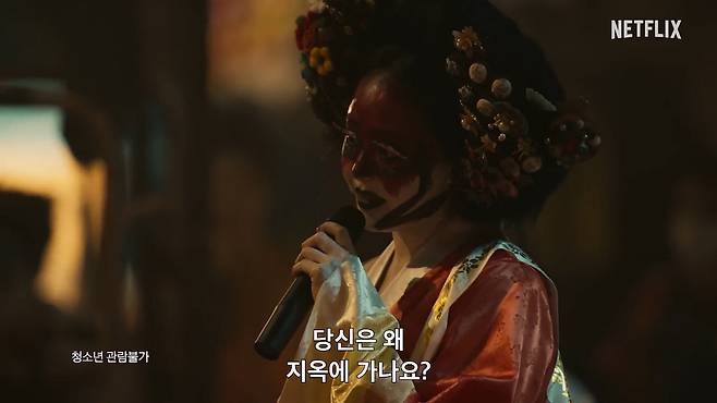 넷플릭스 지옥 2