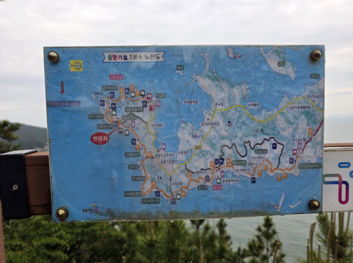 태안 서해랑길 완주 원정대 서해랑길 72코스