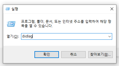 내컴퓨터사양확인 하기 방법 그래픽카드 내아이피 PC 노트북 스펙