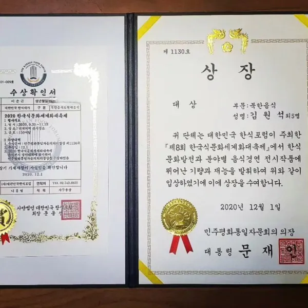 생생정보 전설의 맛 숙주 불고기 음식점 위치