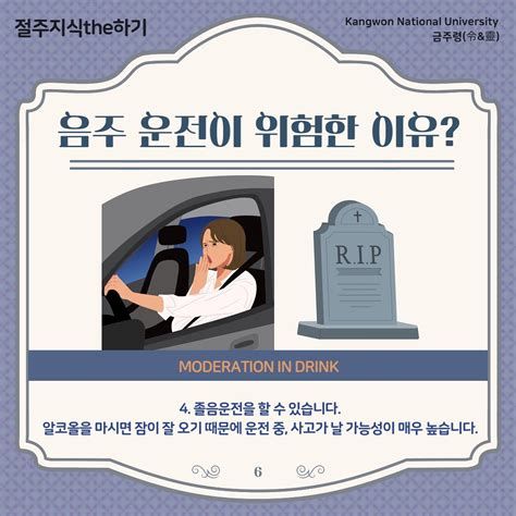 음주운전방조죄