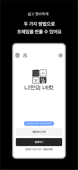 나만의 네컷 살펴보기 7