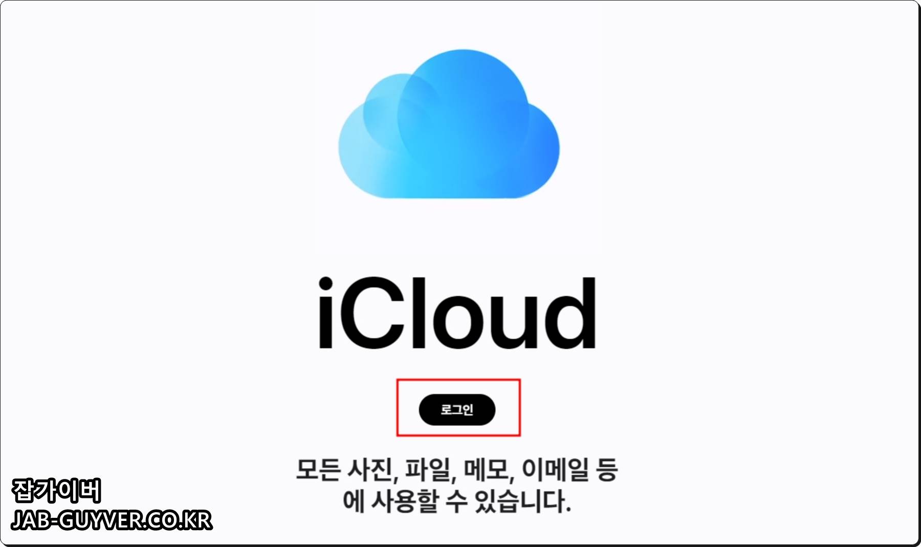 iCloud에서 아이패드 원격 초기화를 준비하는 화면