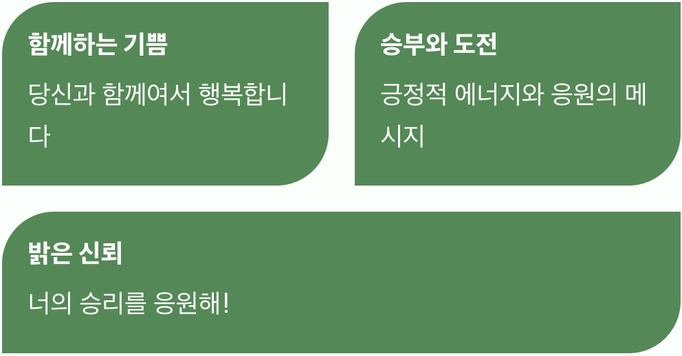 노란색, 당신과 함께여서 행복해요