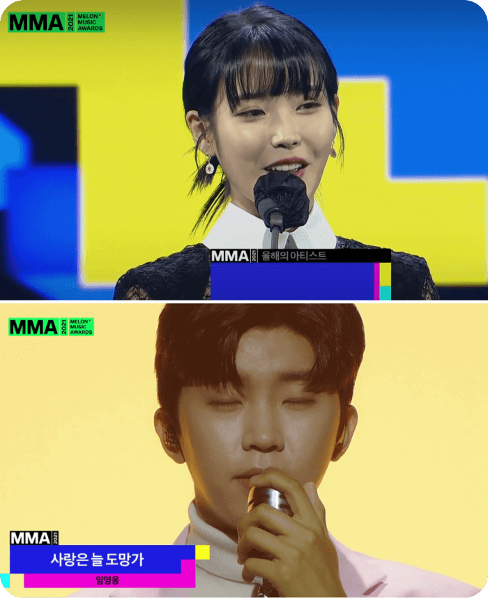 가수 임영우 아이유