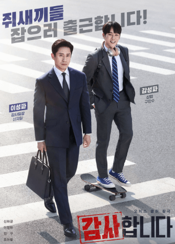 감사합니다 드라마