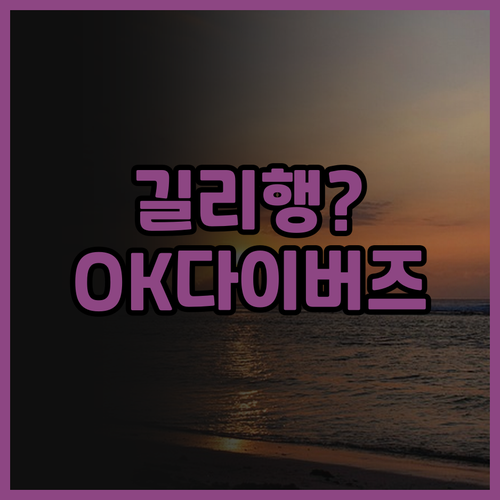 OK 다이버즈 리조트 & 스파, 길리