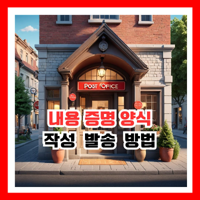 우체국