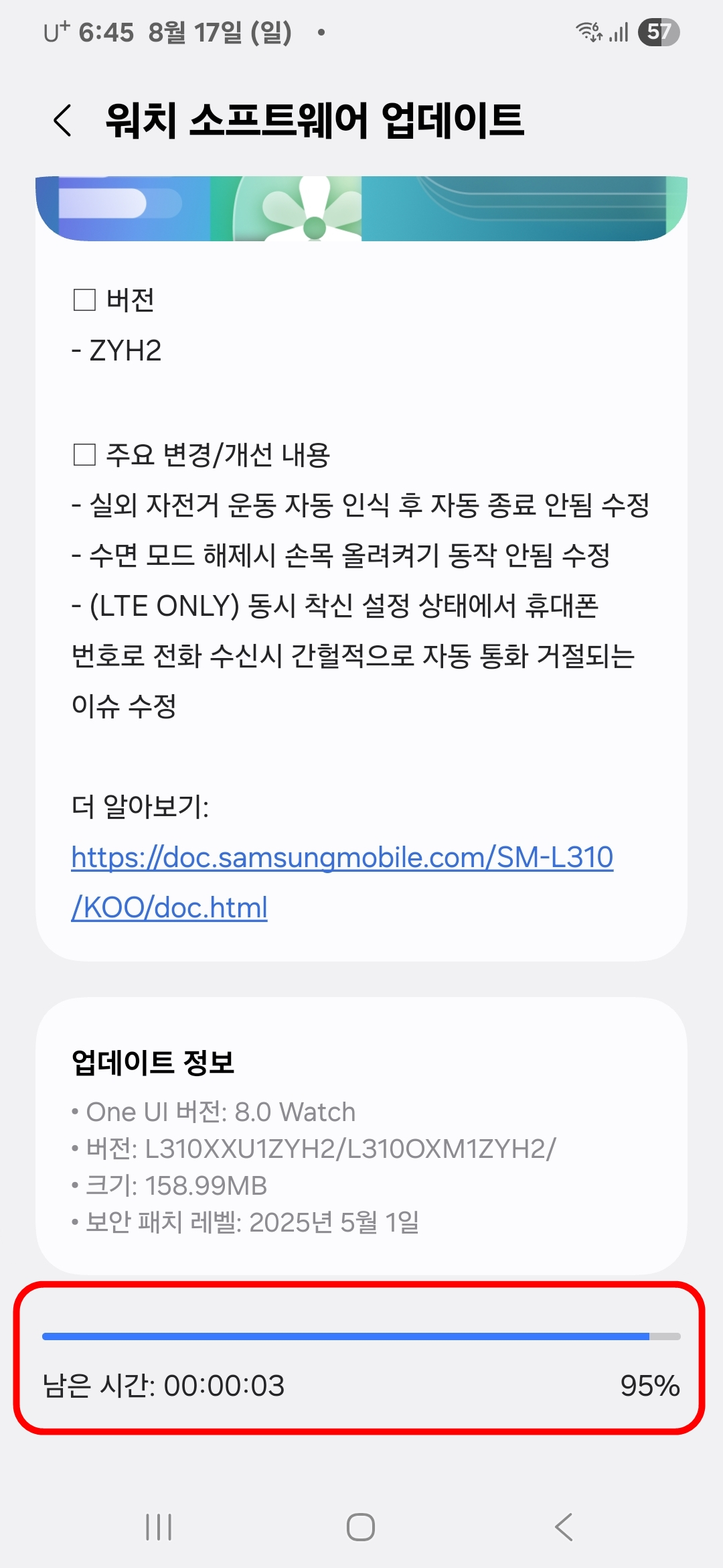 소프트웨어 다운로드 중