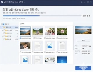 복구 프로그램 사용 시 주의할 점