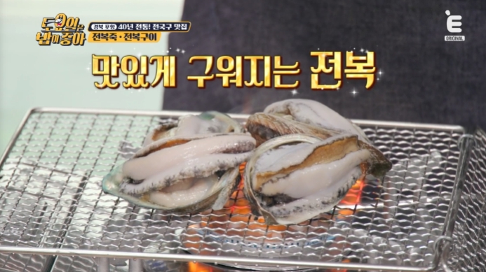 토밥즈-포항-전복구이