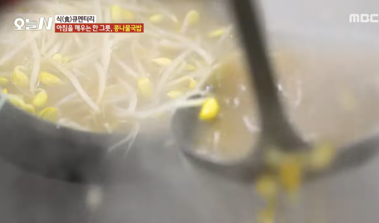 오늘N 맛집, 전주 콩나물국밥