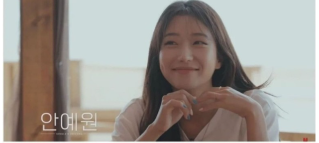 솔로지옥 안예원 (출처:넷플릭스)