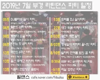 동호회 인사 모임 시작 멘트 일정 공유 방법 어르신 배려_25
