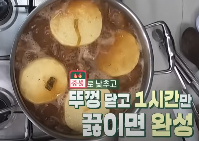 편스토랑 류수영 갈비찜 조리시작