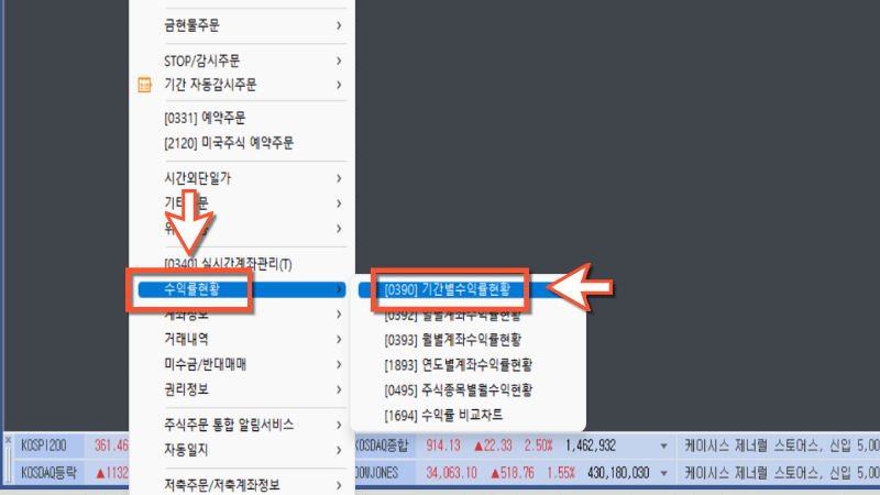 기간별수익률-확인하기