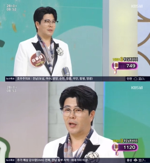 &#39;아침마당&#39; 이루네가 출연해 노래 실력을 뽐냈다. [사진=KBS]