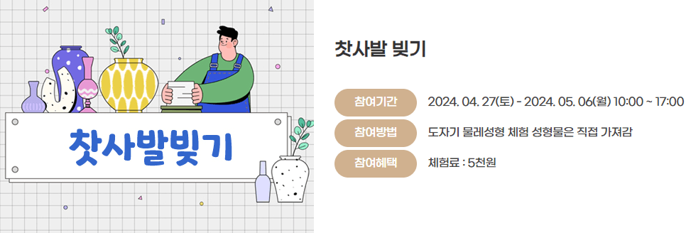 문경 찻사발축제 개막식 출연가수