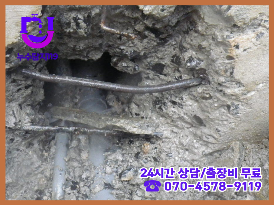 신봉동 아파트,빌라 화장실 누수3