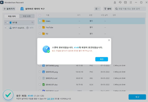 컴퓨터 휴지통 복구 방법