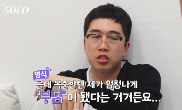 나는솔로24기 최종선택 한커플탄생!!