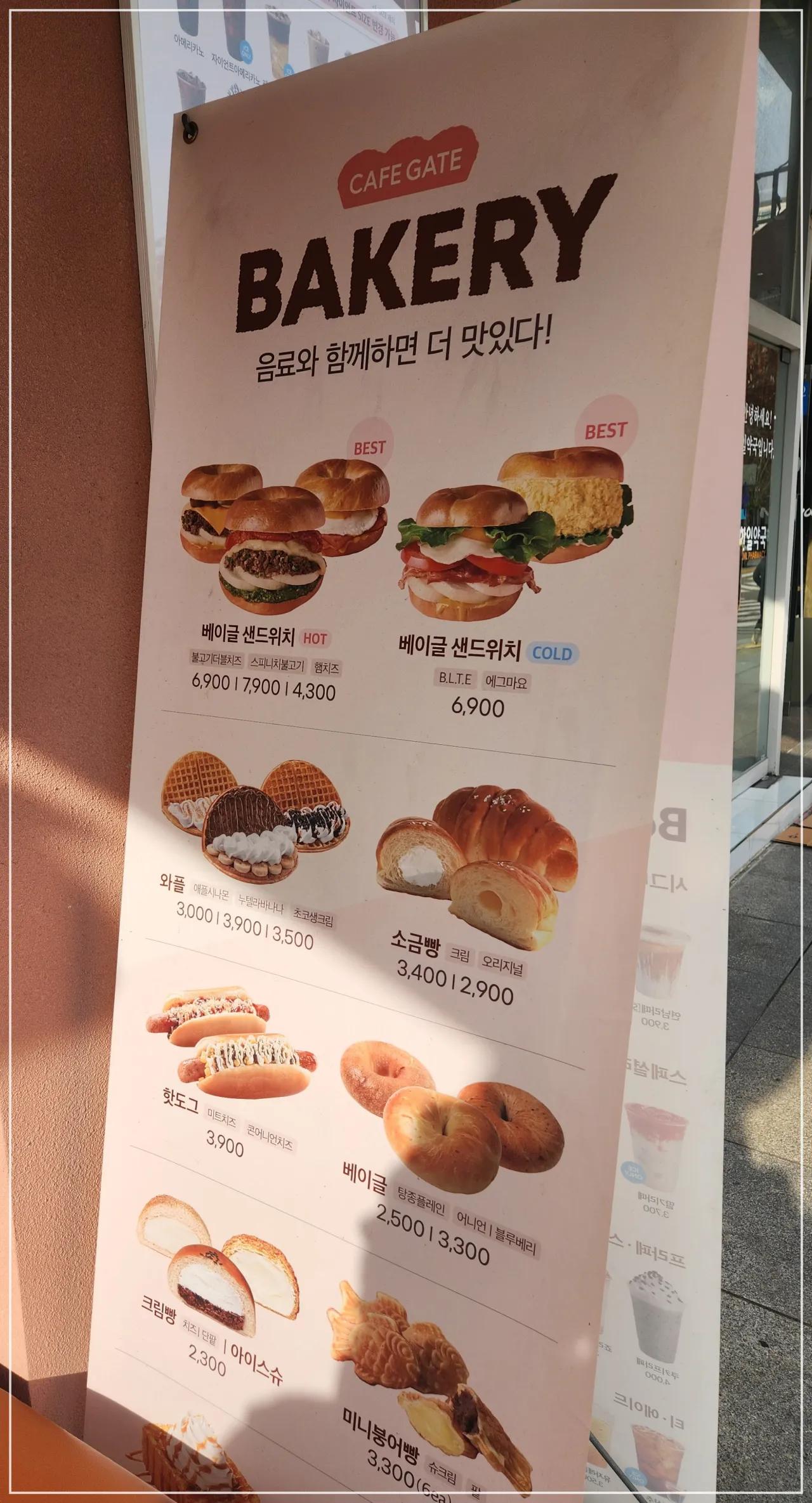 카페게이트-영통구청점-베이커리-메뉴