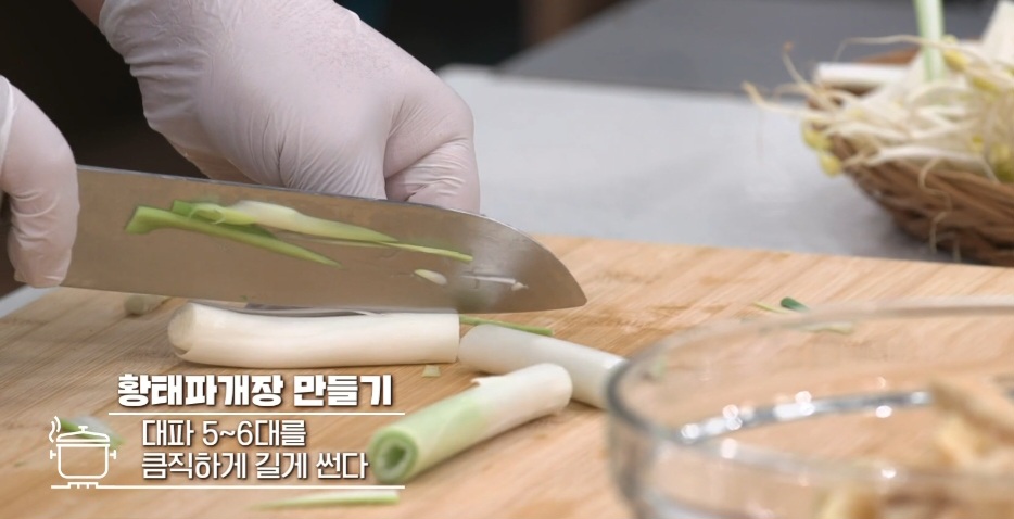 파개장 레시피