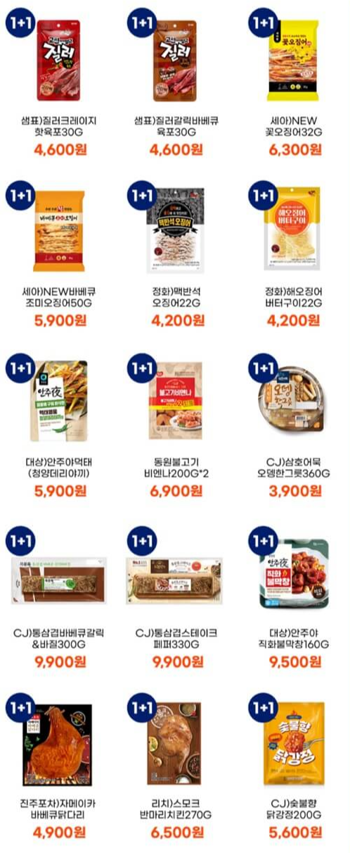 편의점-맥주-할인-행사-카타르-아시안컵-치맥-할인