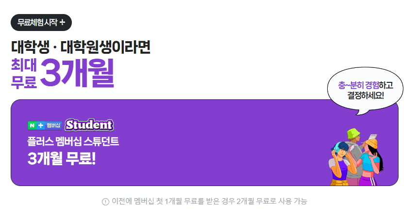 티빙 무료 방법3