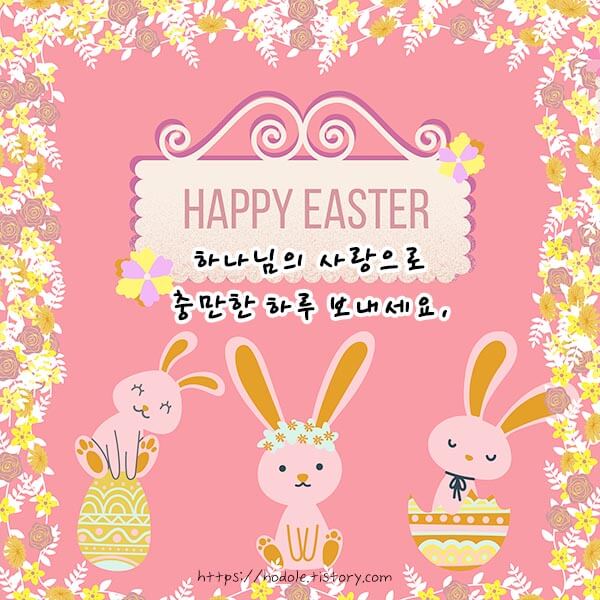 해피이스터-이미지